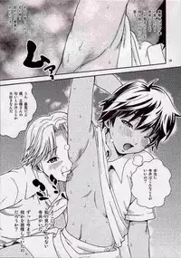 (C74) [COOL BRAIN (Kitani Sai)] Scatolo Limited (Hatsukoi Limited)