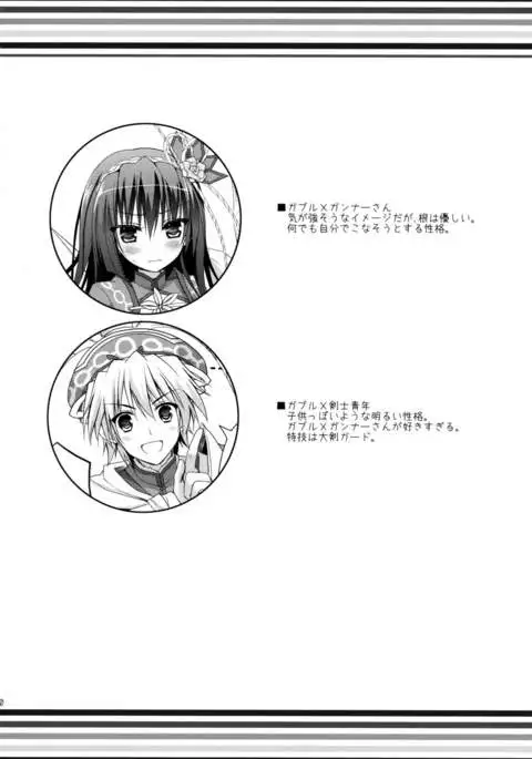 Hunterkko Memories 2