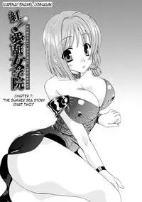 [Kurokawa Mio] Kurenai Enamel Jogakuin Ch. 7 [English] [N04h]