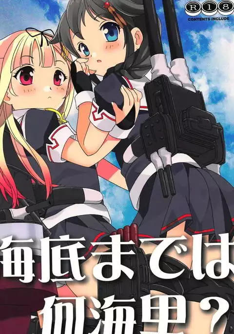 Kaitei made wa Nan Kairi?