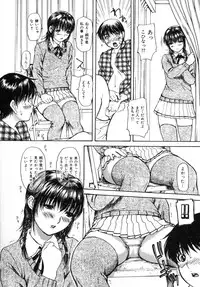 [MG Joe] Tonari no MINANO sensei Vol.2