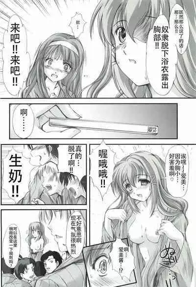 Shiori Gaiden - Ii Tabi Yume Kibun Soushuuhen