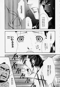 [Udai Tetsurou] Shoujo Chitai