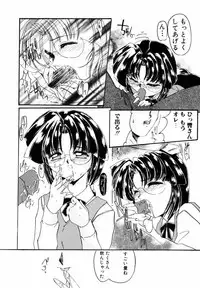 [DELTA-M] Koukishin ga Tomaranai