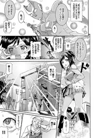 [Raita] Hatsujou Pandemic! [Tokusouban] [Digital]