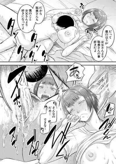 Boku to o gibo-san no himitsu no kankei