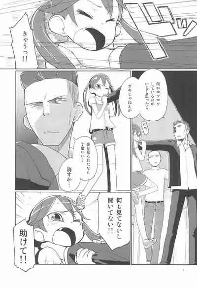 [DropwortBell (Suzushiro Seri)] Mahou Shoujo Organic Cotton REBOOT