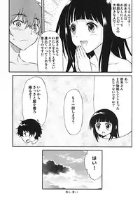 [GUST (Harukaze Soyogu)] HOT CANDY (Hyouka) [Digital]