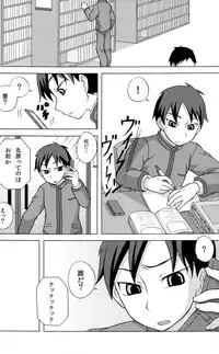 (Shota Scratch 13) [Datsuryoku Kenkyuukai (Kanbayashi Takaki)] SeiGi no Mikata Vol. 2