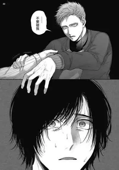 [Sakishita Senmu] Tomodachi Dakedo Oishisou | 虽然是朋友但你看起來很好吃 Ch. 1-2 [Chinese] [拾荒者汉化组] [Digital]