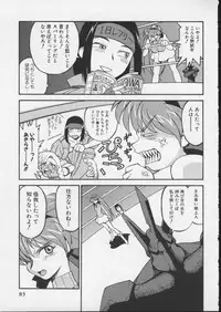 [Anthology] Viper V-5