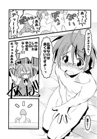 [Nearly Equal ZERO] LSD! 8 (Mahou Sensei Negima)