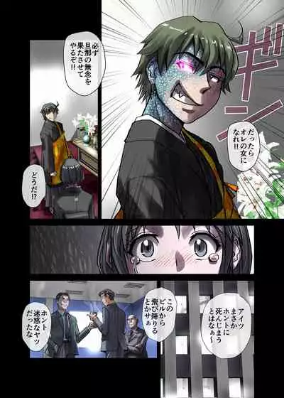 BEYOND(ビヨンド)~愛すべき彼方の人びと3