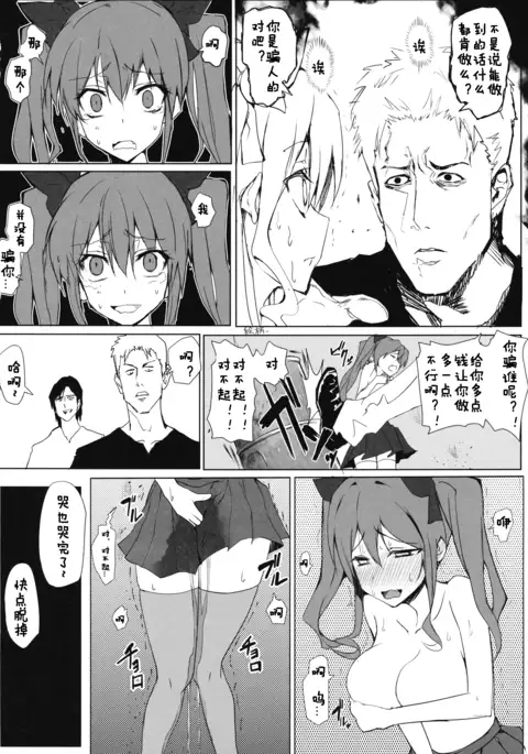 Hatate-chan no Arbeit