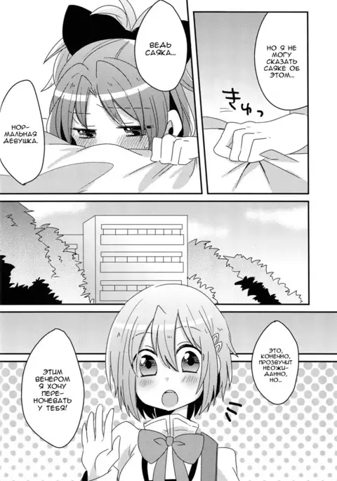 Hajimete no Koto Our First Time