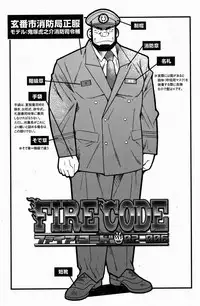 [Ichikawa Gekibansha (Ichikawa Kazuhide)] FIRE CODE 02