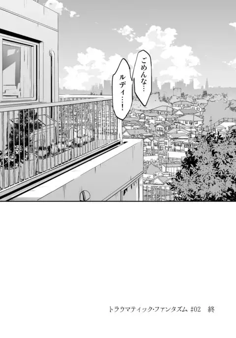 Traumatic Phantasm #02