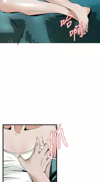 Take a Peek 偷窥 Ch.39~56 [Chinese]中文