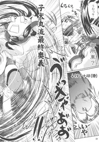 (CC11) [D-heaven (Amanogami Dai)] ANAL CARAHEART MOFUMOFU! (Arcana Heart)