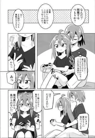 TS Mesugaki Aniki o Wakarasetai