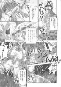 (C56) [Synthetic Garden (Miwa Yoshikazu)] Ceramic Hearts 2 The Tin Tears