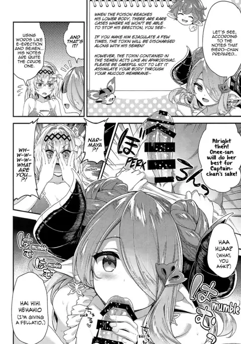 Narmaya & Jeanne to Dokidoki Summer Vacation