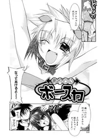 [HiyoHiyo] Free as a Bird [Digital]