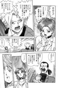 [Nagareboshi Kai] Tenshi no Seitai | Angel Life