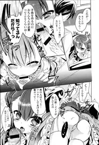 [Vanilla Boh] Love Trap