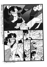 (C53) [Ganso Sonoda Ya (Various)] Chousen Ame 12 (Various)