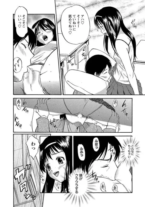 Ubukari I ~Manin Densha~