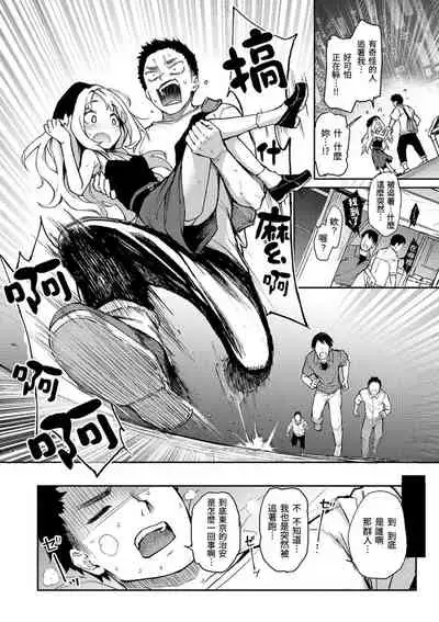 [Michiking] Azato Making Shokai Genteiban | 打造壞壞小心機 [Chinese] [Digital]