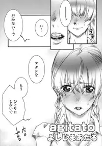 [Kabushikigaisha Toranoana (Various)] Shinzui EX Vol. 3