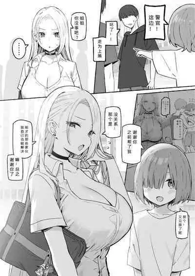 Onee-chan to Torokeru Kimochi