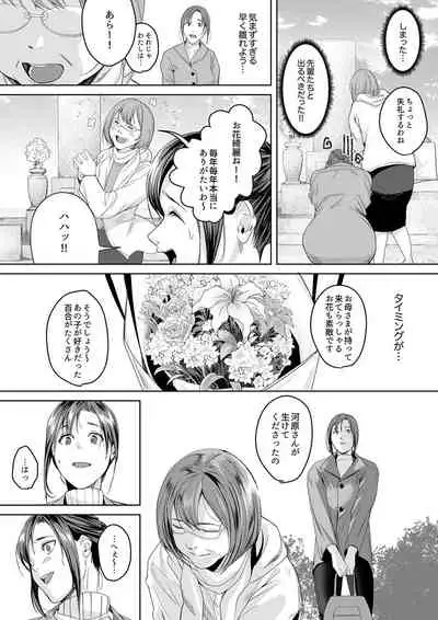 「朝までするけど…大丈夫?」~絶倫アラフォーの激しめエッチ!【合本版】 3