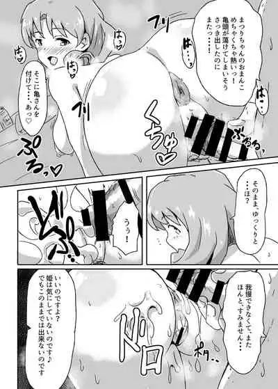 Ho? Heigh-Ho! Hime nano desu!