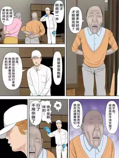 [Minazuki Mikka] Manbiki Mama to Tencho no Musuko 2[中国翻訳]