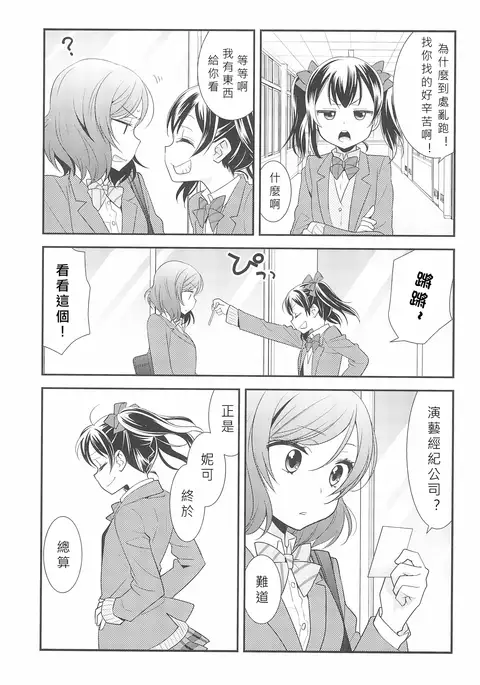 Hero no Jouken | 英雄的條件