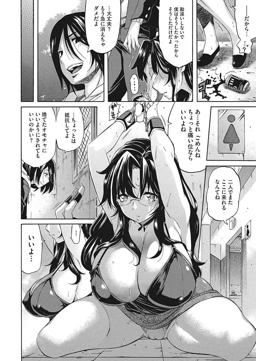 Temptation -Houkago no Yuuwaku-