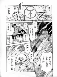 [Juichi Iogi] Reinou Tantei Miko / Phantom Hunter Miko 04