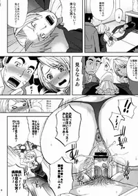 (C76) [Momoiro-Rip (Sugar Milk)] Gyakuten Ranbu Second (Gyakuten Kenji)