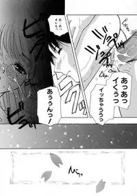 [Kouno Yukiyo] Shimotsuki Jinja Ibun