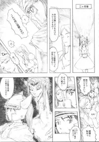 (C55) [GADGET (A-10)] DRAGONQUEST INFERNO (Dragon Quest)