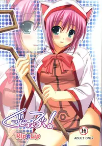 (C73) [Rip@Lip (Mizuhara Yuu)] Good Job! (Final Fantasy V) [English] {Slayerjammer}