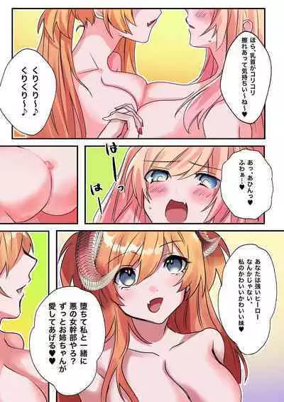 [Amuai Okashi Seisakusho (Hoshino Iro, Kikkomuhito)] Imouto Work [Digital]