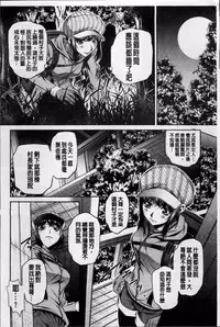 [NABURU] Kanbatsu Chitai [Chinese]