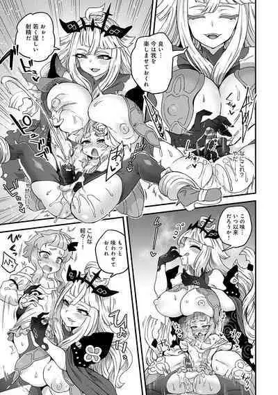 Watashi to Issho ni... - With me...