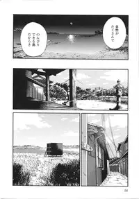 [Tsuya Tsuya] Mikazuki ga Waratteru Vol.5