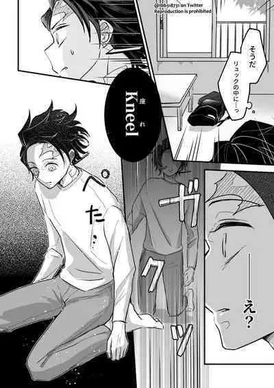 TakeTan Tamasudare ③