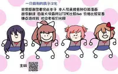 Dekachichi Psychicer Shoujo Tai Mind Control Oji-san